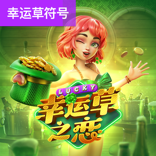 和记娱乐app官网